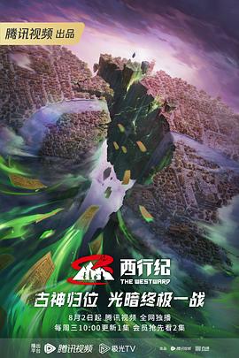 幕末高校生