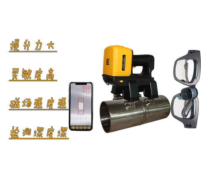 LKMT-E3LS智能識別<br/>管道磁粉探傷儀