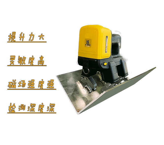 LKMT-E3A<br/>角焊縫磁粉探傷儀