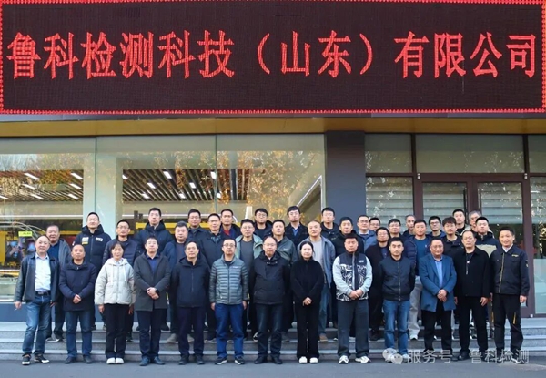 熱烈歡迎!山東省電力金屬技術(shù)監(jiān)督暨鍋爐壓力容器檢驗(yàn)工作會(huì)議嘉賓蒞臨我司參觀交流